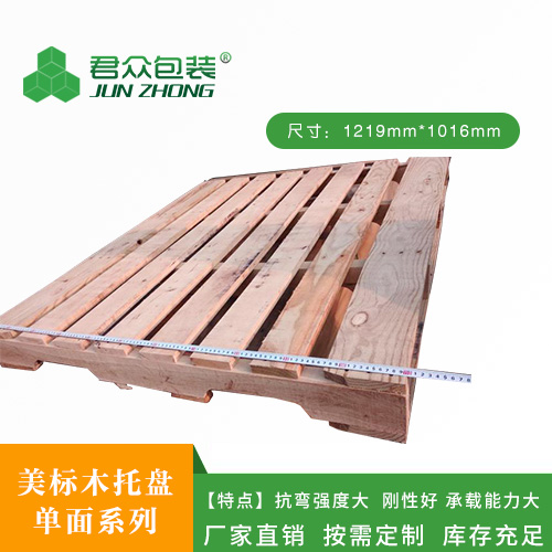 美標木托盤|松木熏蒸托盤|托盤廠家